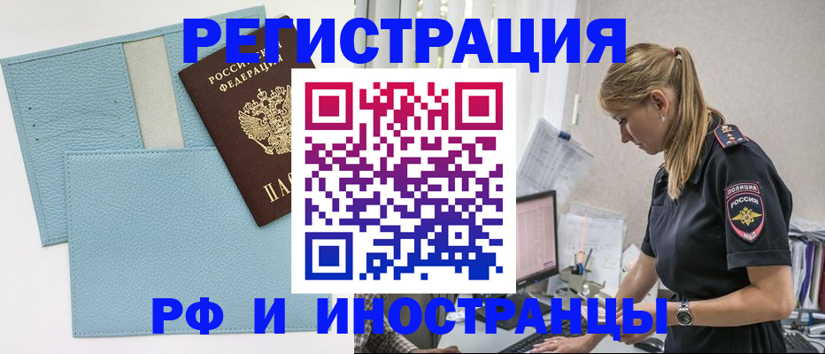 прописка для военкомата в Новоаннинском