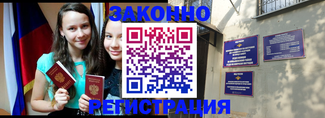 временная регистрация купить в Новоаннинском
